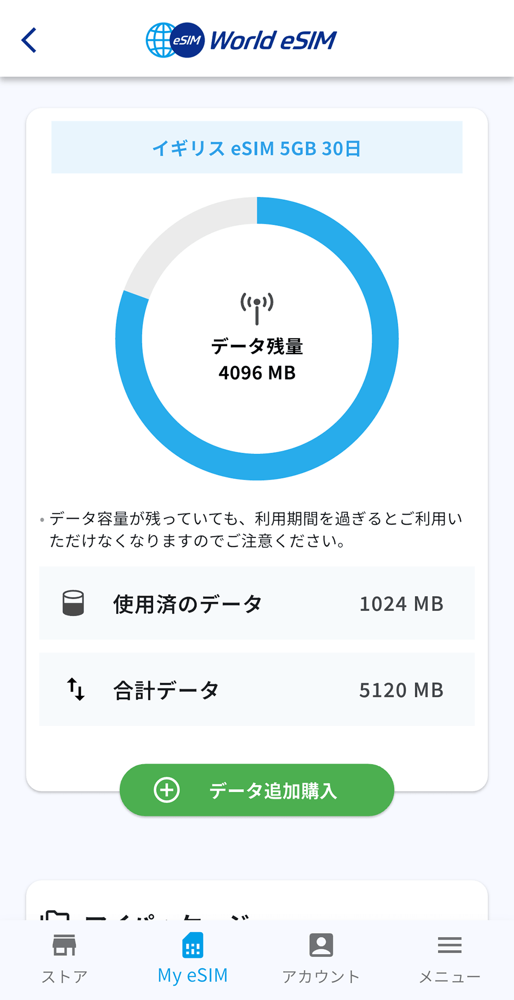 APP画面イメージ
