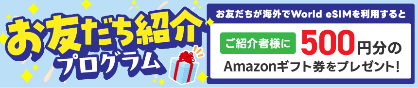 お友だち紹介キャンペーン！10%OFFクーポンプレゼント！